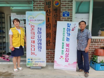 영주시 단산면 “찾아가는 정성, 나누는 기쁨”
