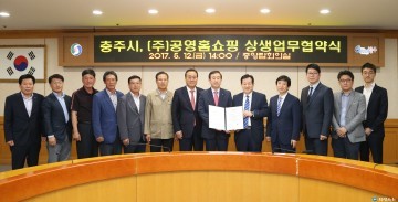 공영홈쇼핑  TV홈쇼핑 방송 통해 판로 개척