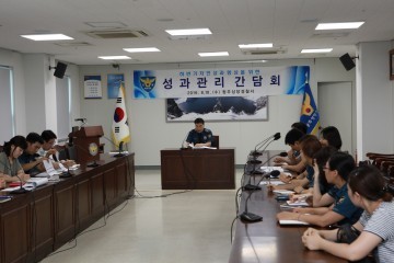 상당경찰서 3년연속 치안성 우수경찰 달성 위한 치안종합평가 성과 향상 간담회