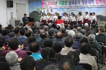 2018년 삼국유사 청춘대학 입학식