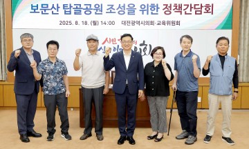 민경배 대전시의회 의원, 녹지 복지 확대·예산 확보에 최선 다하겠다