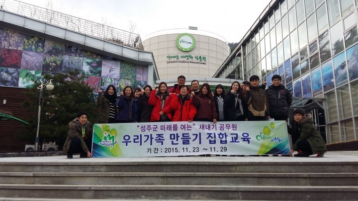 “성주군의 미래! 새내기 공무원이 앞장선다”