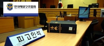 한국해양구조협회 M이사장,  "협회장 직책 호가 5천만원 상당" 의미는..