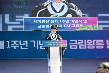 고령군, 2024 세계유산축전-가야고분군, 고령에서 성황리 개막