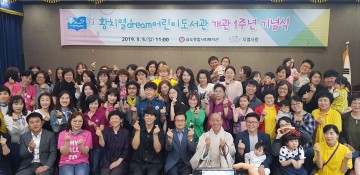 황치열 꿈과 열정이 담긴어린이도서관 개관 1주년 기념행사