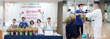 충남대학교병원 노인보건의료센터, 어버이날 맞아 공경과 감사의 마음 담은 카네이션 전해