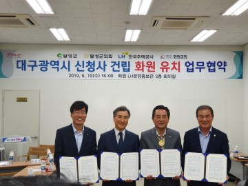 달성군“市 신청사 부지 무상제공 절차, 착착”