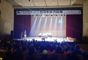 3.1운동 및 임시정부수립 100주년 기념 2019 전국추모가요제 개최