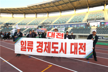 대전시장애인체육회, 장애인체육도시 위상을 높이다