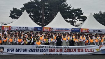 대전 ‘자전거 대행진’ 성료…의용소방대, 안전 책임졌다