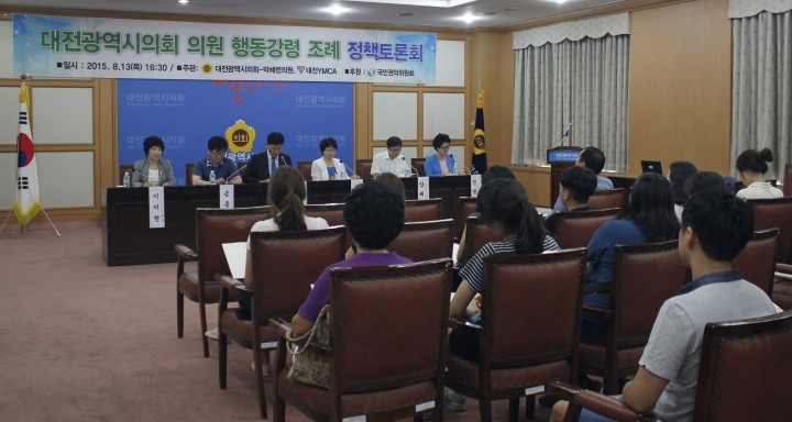 대전시의회 박혜련 의원, 행동강령 조례 제정을 위한 정책토론회 개최