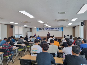 안동교육지원청, 학교체육기본방향전달 연수회 개최
