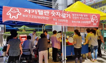 정읍시보건소, 심뇌혈관질환 예방‘레드서클 캠페인’ 전개