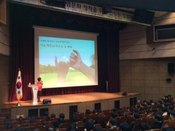 안에서도 밖에서도 청렴의식 항상 또렷하게