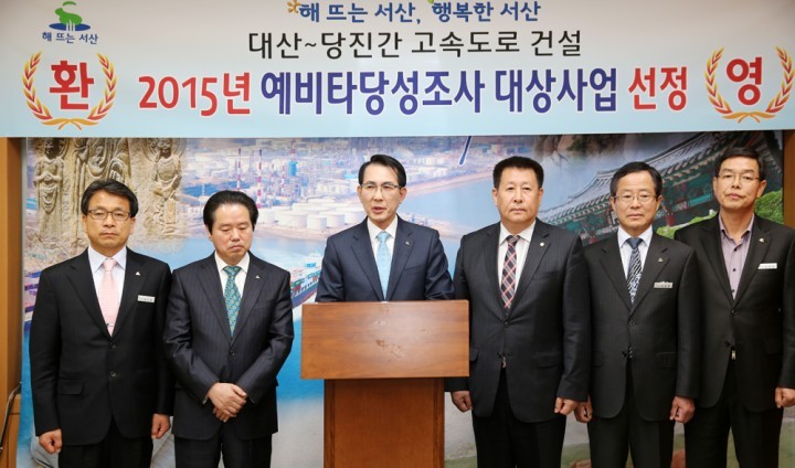 대산~당진 고속도로 건설‘청신호
