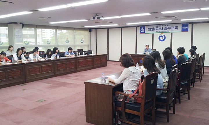 하남시 식중독 예방 위한 영양교사 실무교육 열어