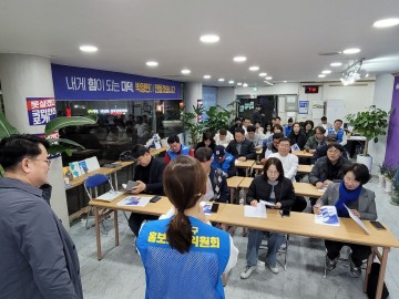 더불어민주당 대덕구委, 당원 대상 SNS 활용 교육 실시