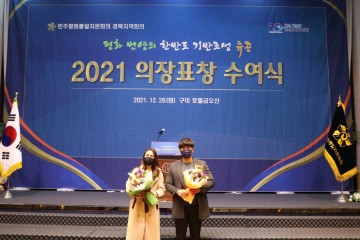 민주평화통일자문회의 의성군협의회,  ‘2021년 민주평화통일자문회의 의장(대통령)표창 수여식’ 참여