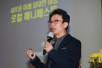 2021 매니페스토 실천방안 특강