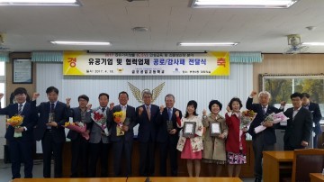 금오공업고등학교공유가치창출(CSV) 유공기업체에 감사패 전달