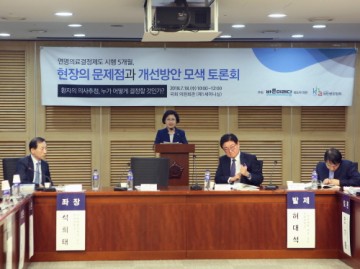 최도자 의원, 연명의료 결정제도  문제점 해결을 위한 토론회 