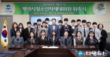 평택시 11기 차세대위원회 위촉식장 수여식 열려