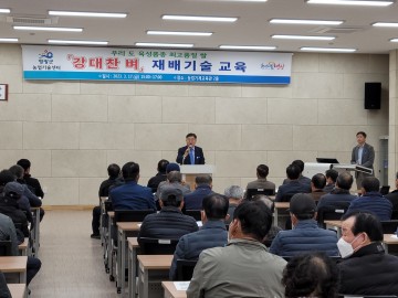 영광군, 고품질 벼 재배기술 교육  실시