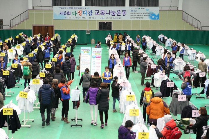 북구청, 다정다감 교복나눔 장터 성황리 끝나
