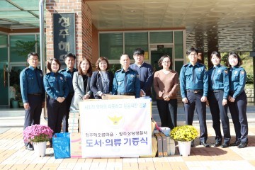 청주상당경찰서  한부모 가족 복지시설에 후원 물품 전달 