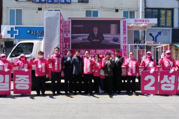 가수 남진, 배우 송기윤 씨 서산·태안 주민 위로방문