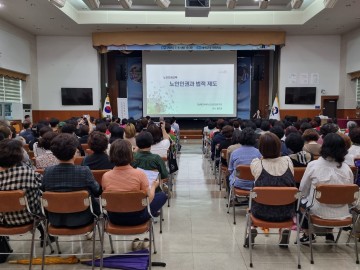 봉화군, 노인인권 및 학대예방 집합교육 실시