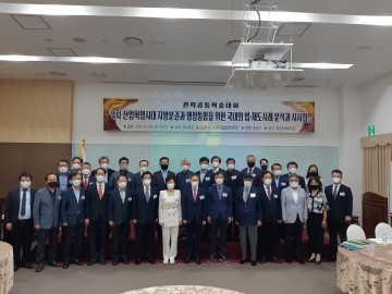 ‘지방분권과 행정통합’주제로 학술대회 