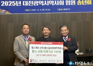 대전 중구, 약사회로부터 건강보조식품 100개 기탁 받아…취약계층 지원