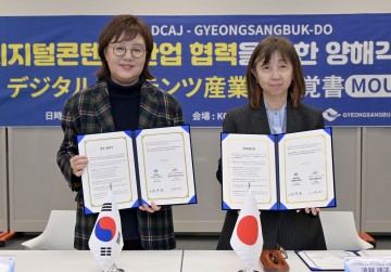 경북도-일본 DCAJ 맞손… ‘K-메타버스’ 글로벌 영토 넓힌다