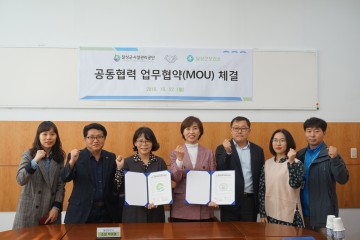 달성군시설관리공단과 달성군보건소 업무협약 체결