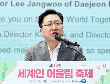 ‘세계인 어울림 축제’에서 환영사 하는 이장우 대전시장