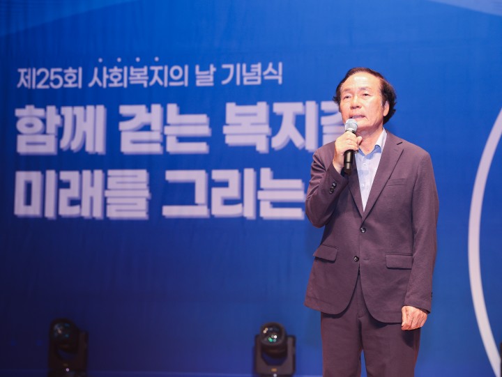 의성군, 제25회 사회복지의 날 기념식 개최 