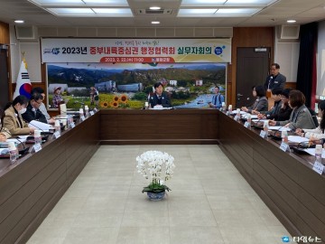 봉화서 중부내륙중심권 행정협력회 실무회의 열려…6개 시,군 협력 다짐