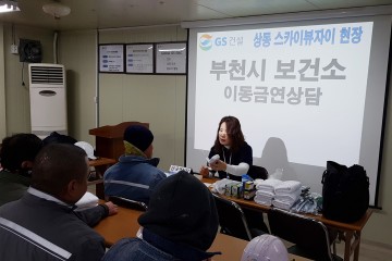 부천시보건소, 금연클리닉 연중 운영