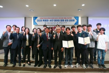 목원대·대전 서구, 데이터 기반 지역혁신 성과공유회 개최