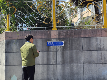 함평군, 주소정보시설 일제조사 실시