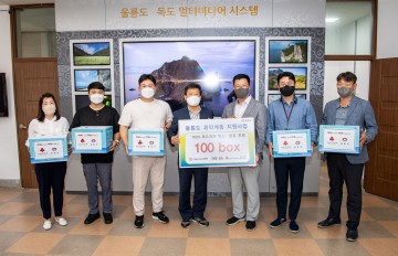 독도사랑운동본부 독도지킴이 단체 울릉군 취약계층에 온정 나누어