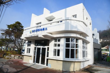 옛 영주경찰서 민원실 ‘문화파출소’로 재탄생