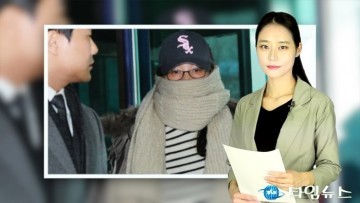 [오늘의 이슈]서울고법 형사5부‘국정원 여직원 오피스텔 감금 사건’ 항소심도 무죄 판결 