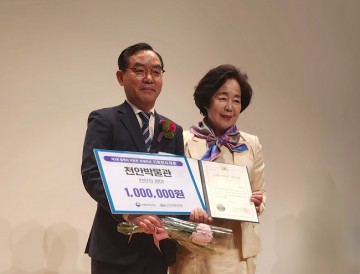 천안박물관, 전국박물관인대회서‘박물관·미술관상’ 수상