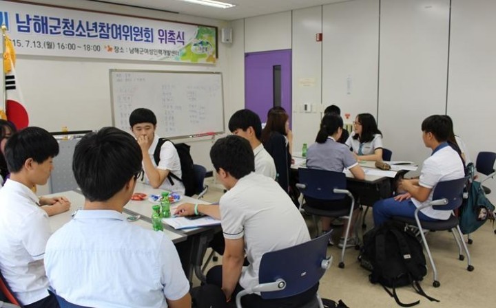 남해군, 청소년 참여 위원회‘청바지’위촉식 가져