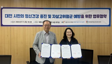 대전시청자미디어센터·대전광역정신건강복지센터, 업무협약 체결