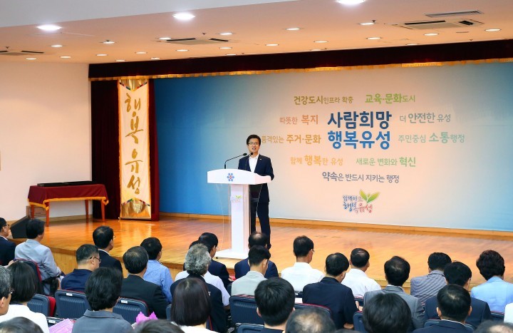 허태정 유성구청장, “혁신으로 주민 삶의 질 높여야”