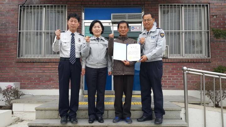거액의“산성마을 여행 기금을 찾아 준 아동안전지킴이집”
