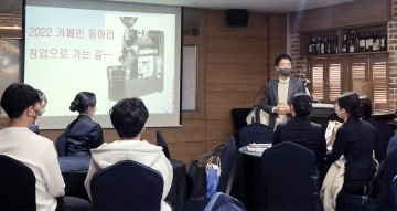 호남대 호텔경영학과 동아리 ‘카페인’, 비교과 프로그램 진행